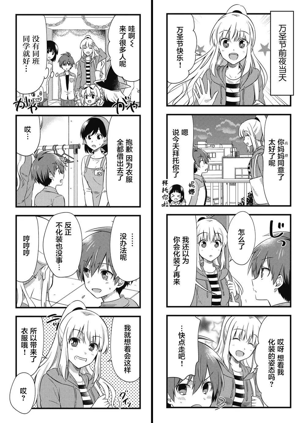 吸血鬼大姐姐是無業遊民 - 第06話 - 1