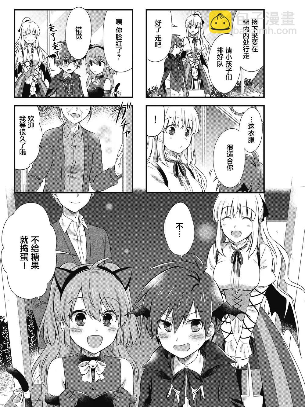 吸血鬼大姐姐是無業遊民 - 第06話 - 2