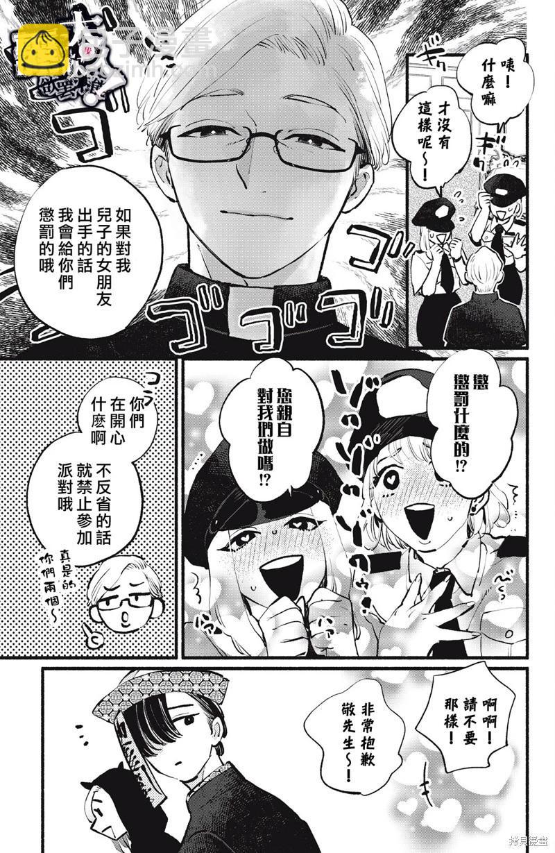 吸血鬼大人對我欲罷不能 - 第14話 - 5