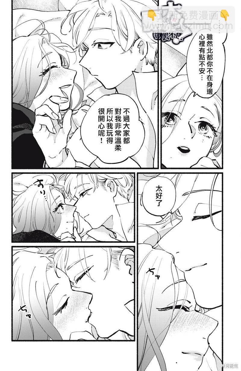 吸血鬼大人對我欲罷不能 - 第14話 - 6