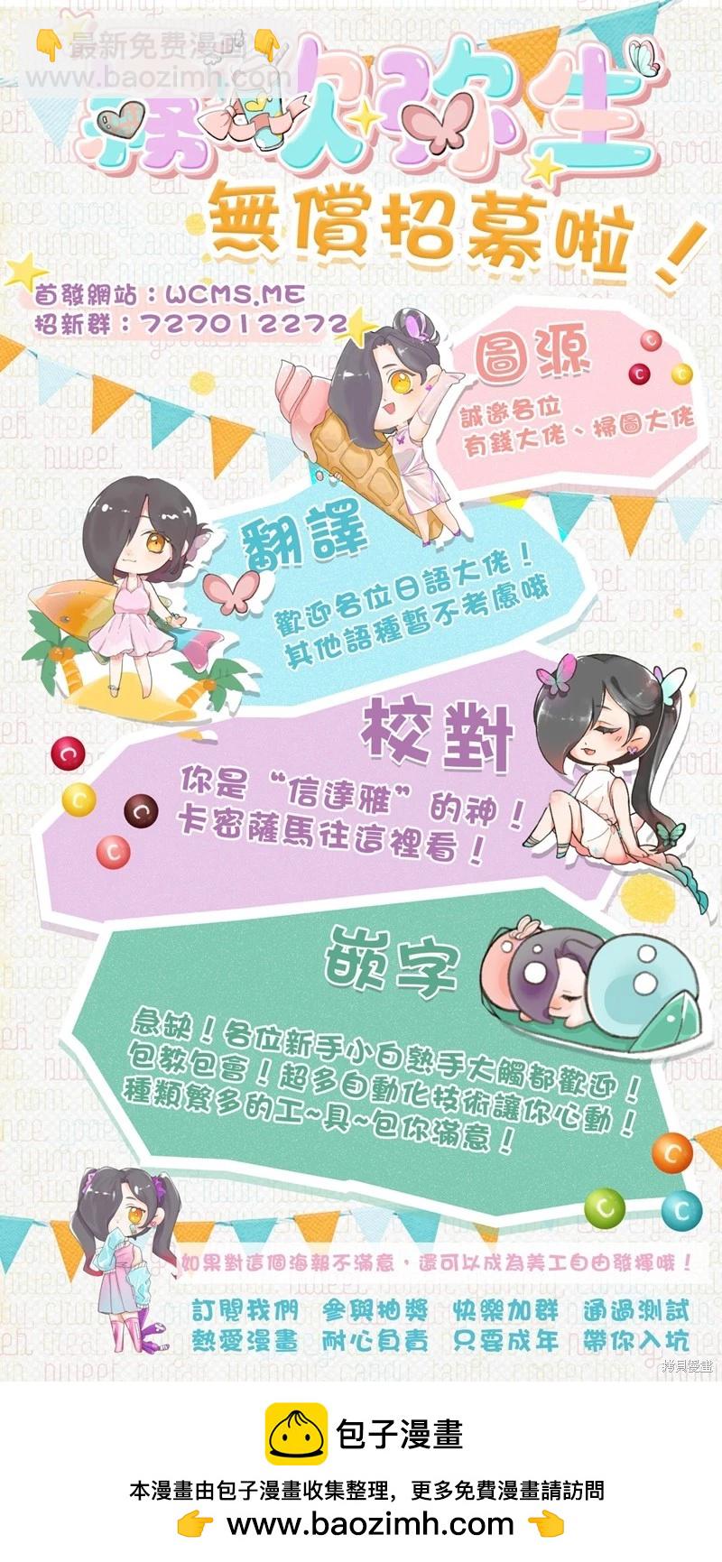 吸血鬼大人對我欲罷不能 - 第14話 - 3