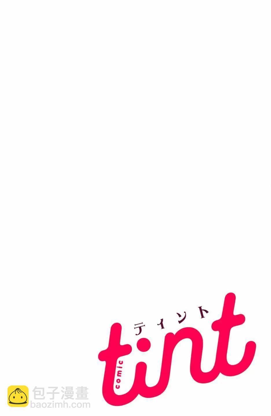 吸血鬼大人對我欲罷不能 - 第16話 - 5