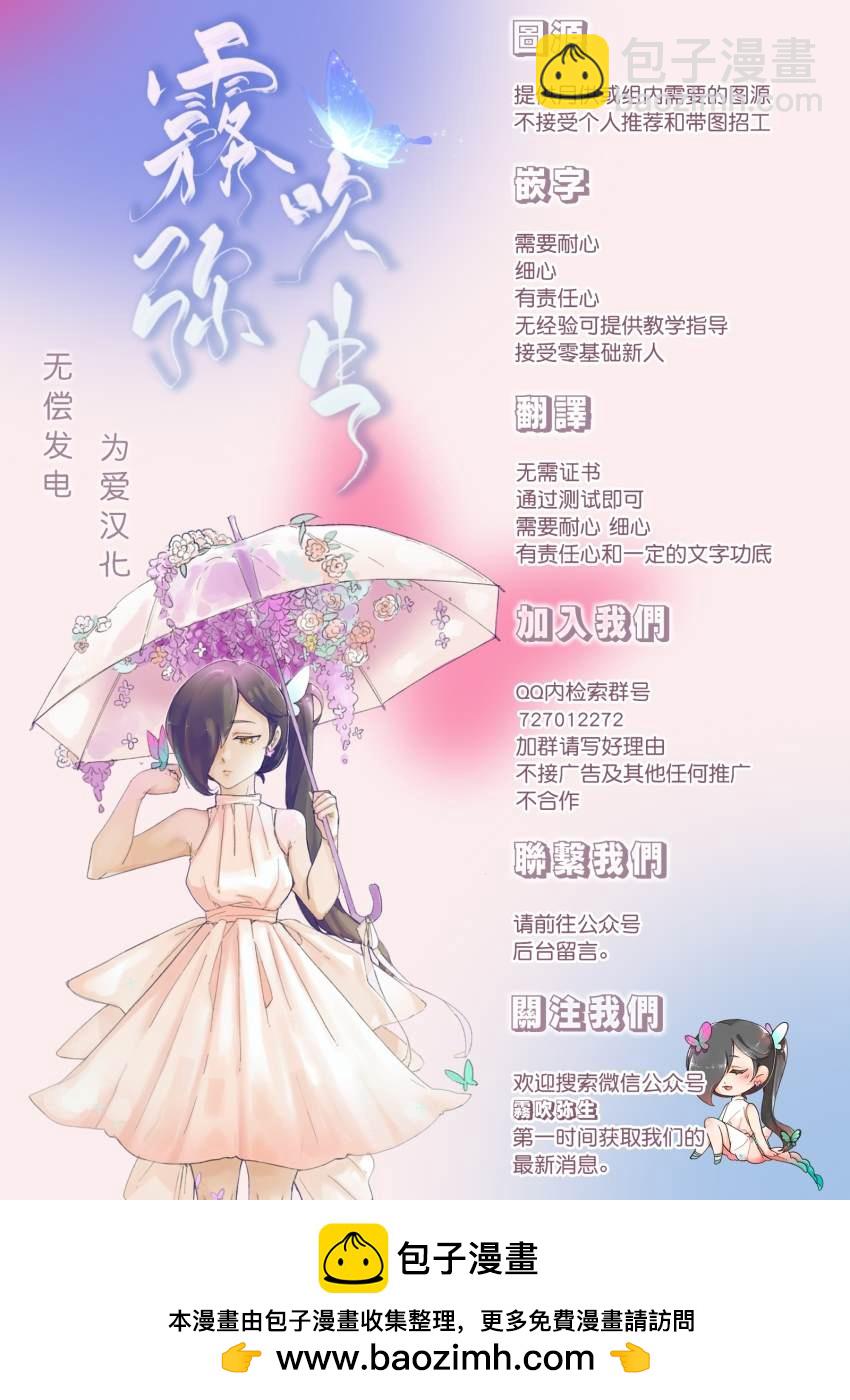 吸血鬼大人對我欲罷不能 - 第4話 - 6