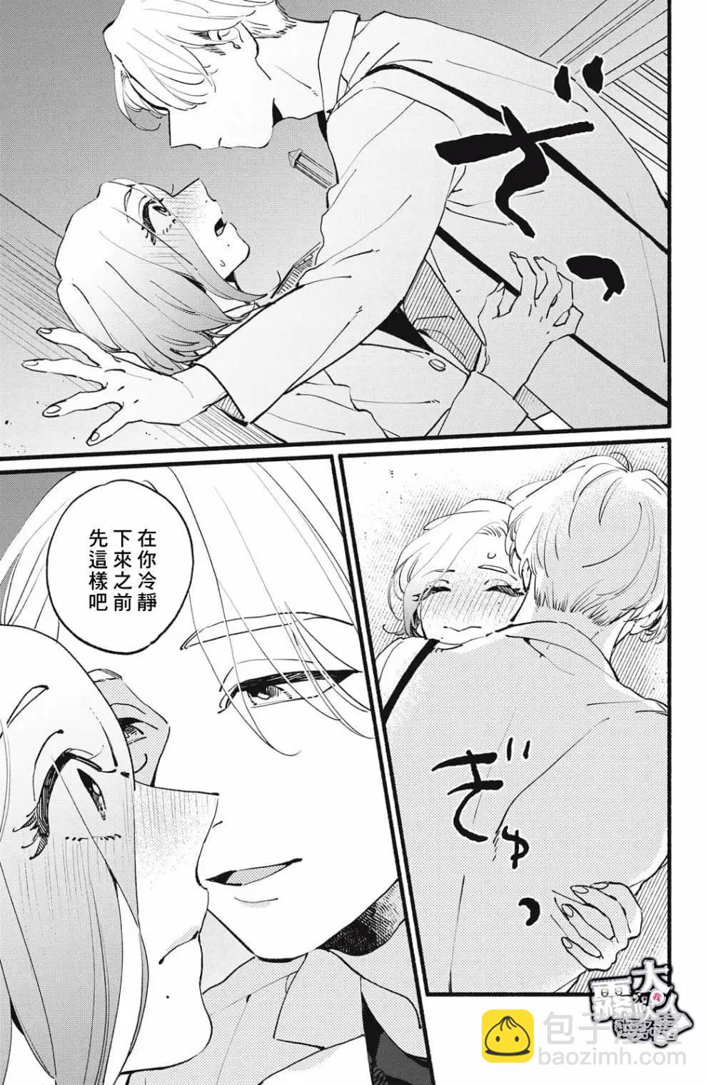 吸血鬼大人對我欲罷不能 - 第08話 - 5