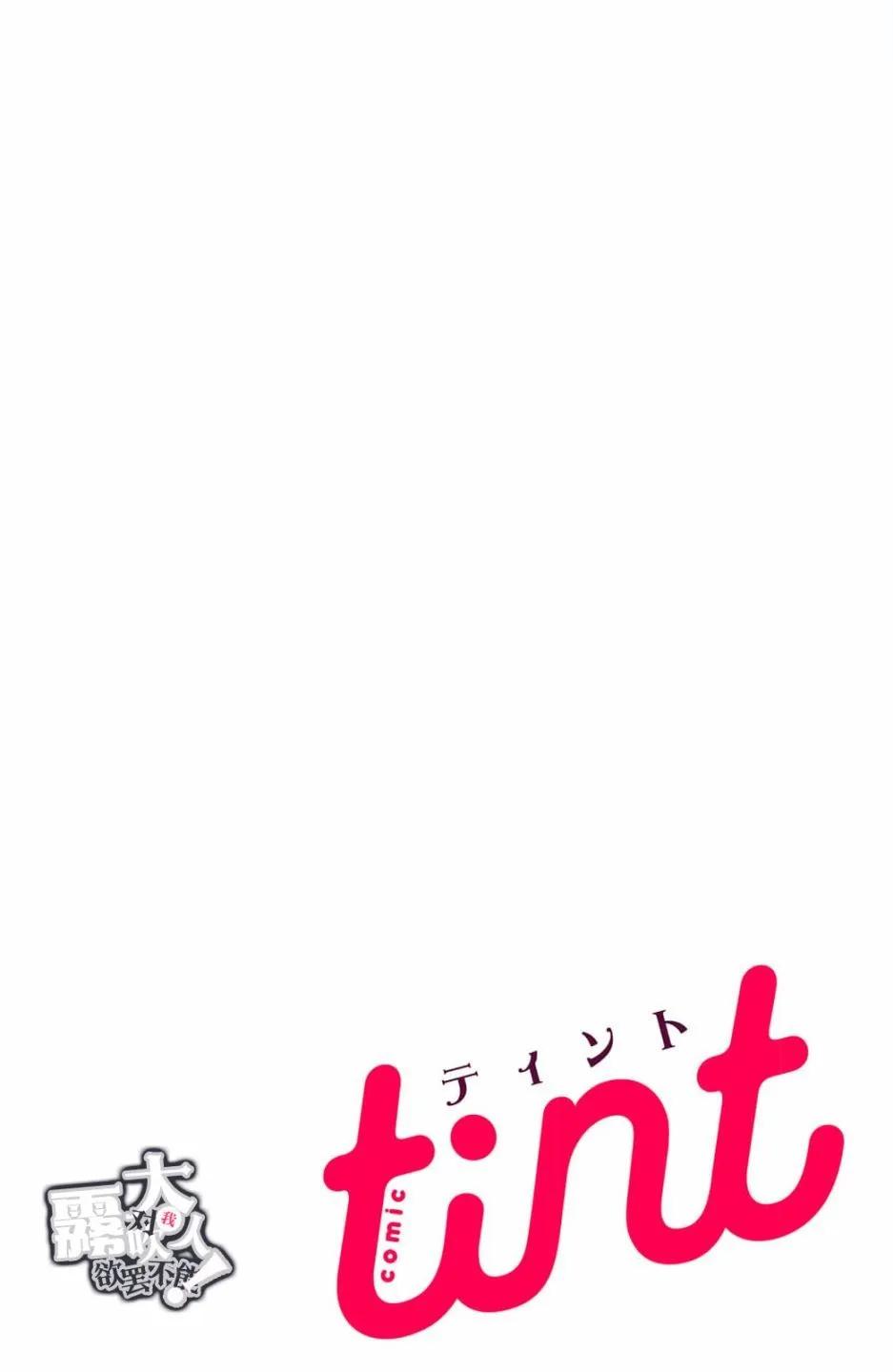 吸血鬼大人對我欲罷不能 - 第10話 - 7