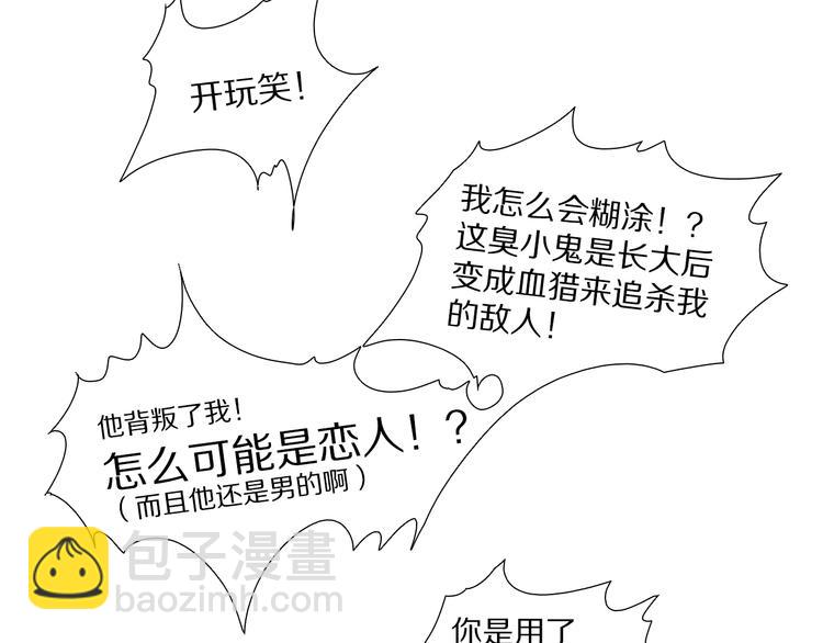 第2话 是敌？是友？还是&hellip;？-第2话