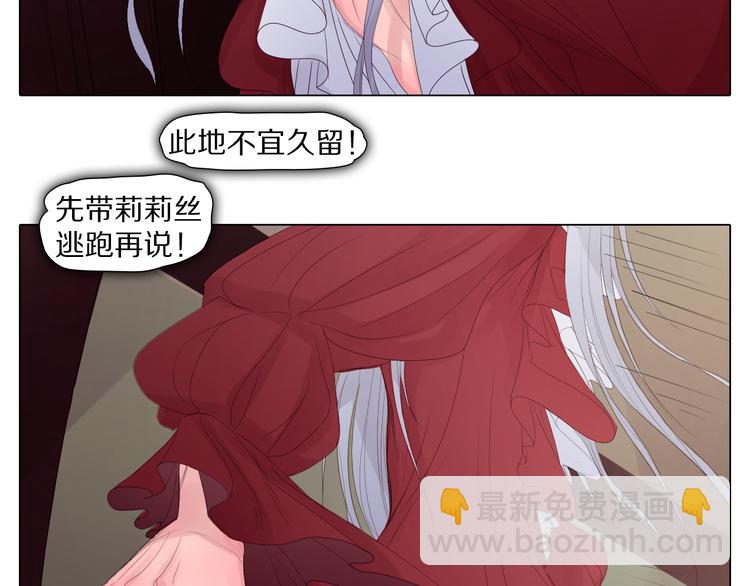 第2话 是敌？是友？还是&hellip;？-第2话