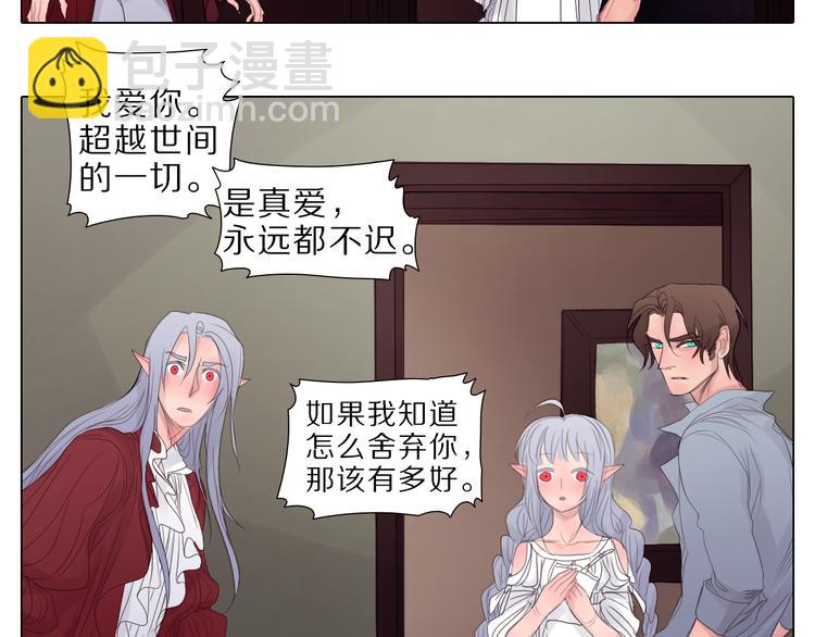 第2话 是敌？是友？还是&hellip;？-第2话