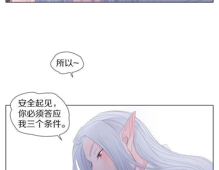 第12话 谈判(1/2)-第12话