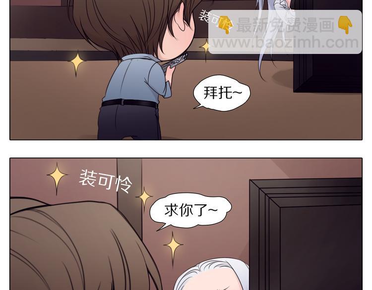 第14话 我能留着这个吗？-第14话