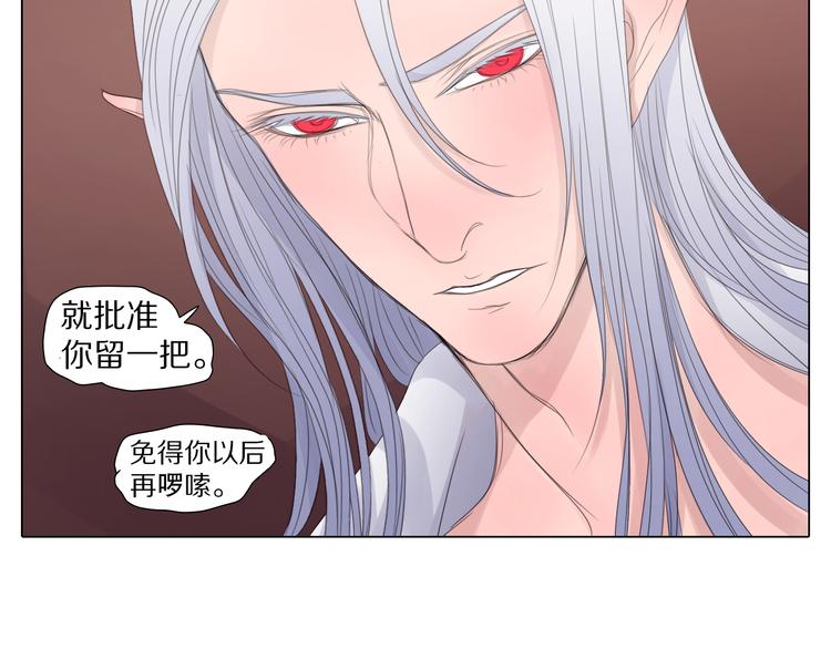 第14话 我能留着这个吗？-第14话