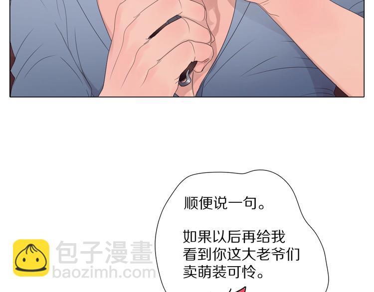 第14话 我能留着这个吗？-第14话