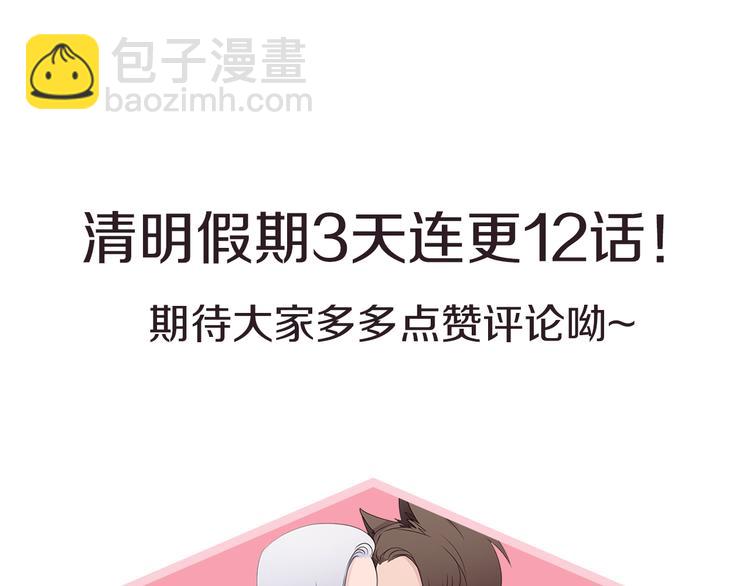 第14话 我能留着这个吗？-第14话