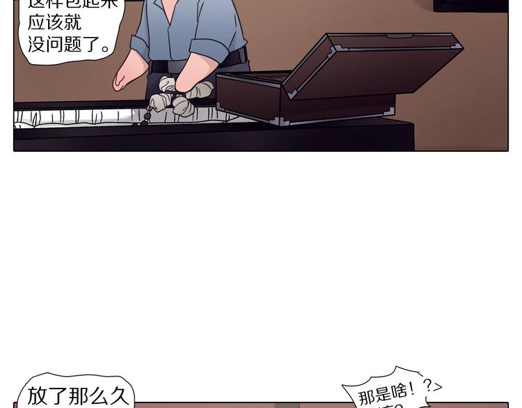 第14话 我能留着这个吗？-第14话