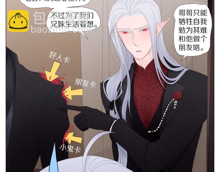 第16话 朋友？-第16话