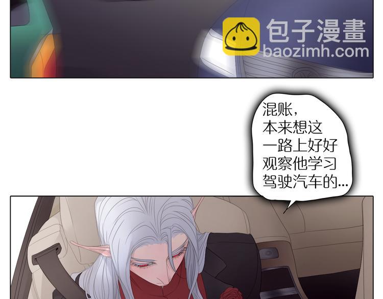 第18话 一个事故(1/2)-第18话