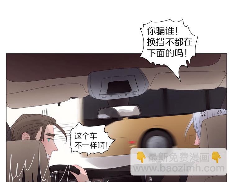 第18话 一个事故(1/2)-第18话