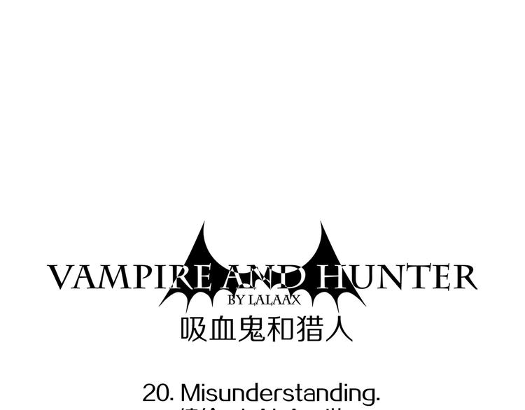 第20话 误会-第20话