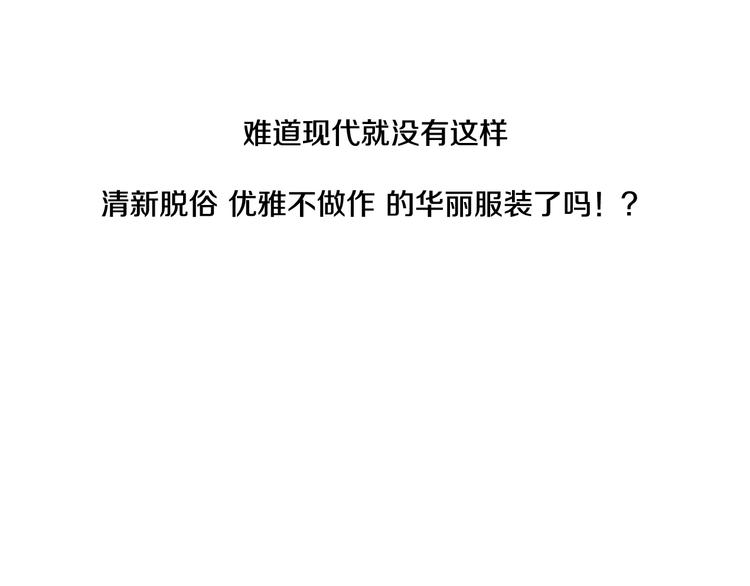 第22话 时尚已死-第22话