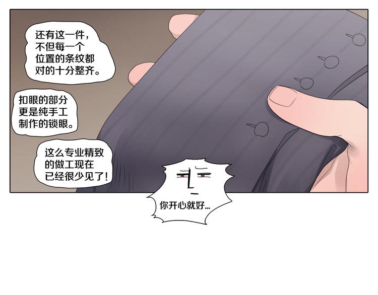 第22话 时尚已死-第22话