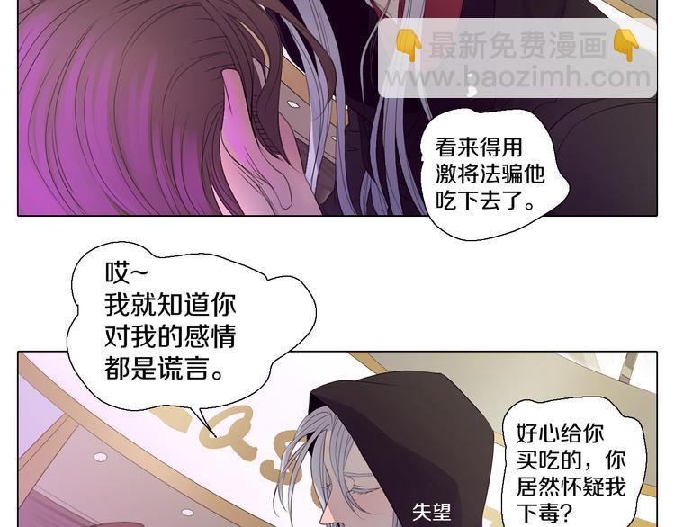 第24话 多行不义必自毙(1/2)-第24话