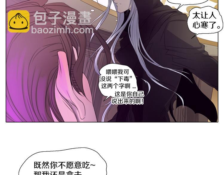 第24话 多行不义必自毙(1/2)-第24话