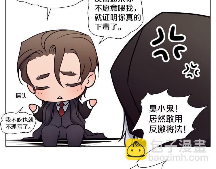 第24话 多行不义必自毙(1/2)-第24话