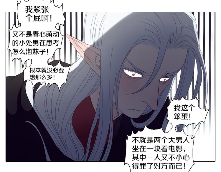 第26话 情侣电影超紧张-第26话