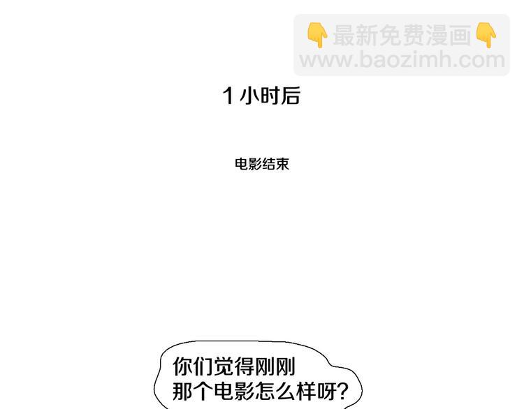 第26话 情侣电影超紧张-第26话