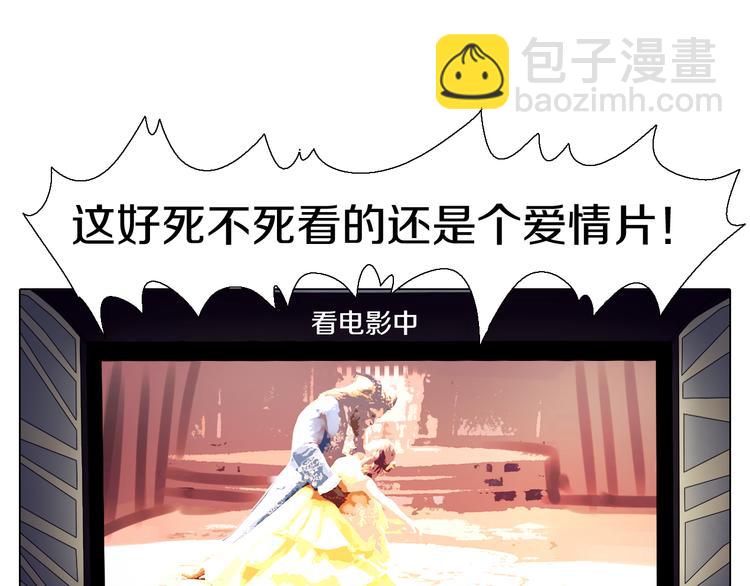 第26话 情侣电影超紧张-第26话