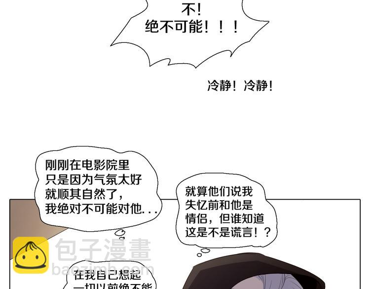 第27话 搭档游戏？(1/2)-第28话