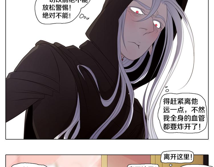 第27话 搭档游戏？(1/2)-第28话