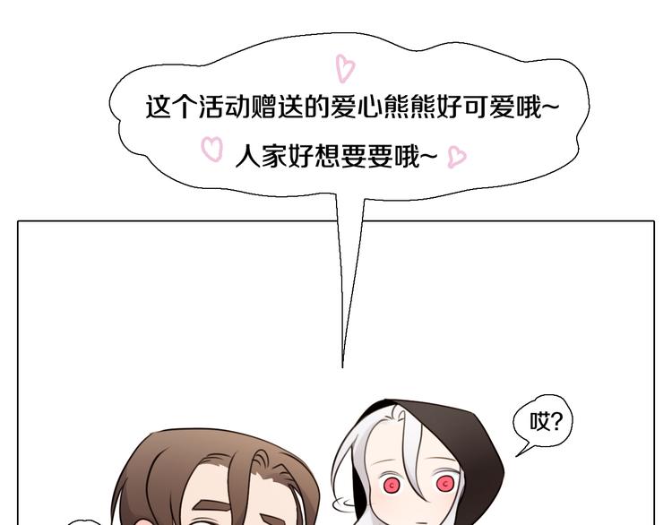 第27话 搭档游戏？(1/2)-第28话