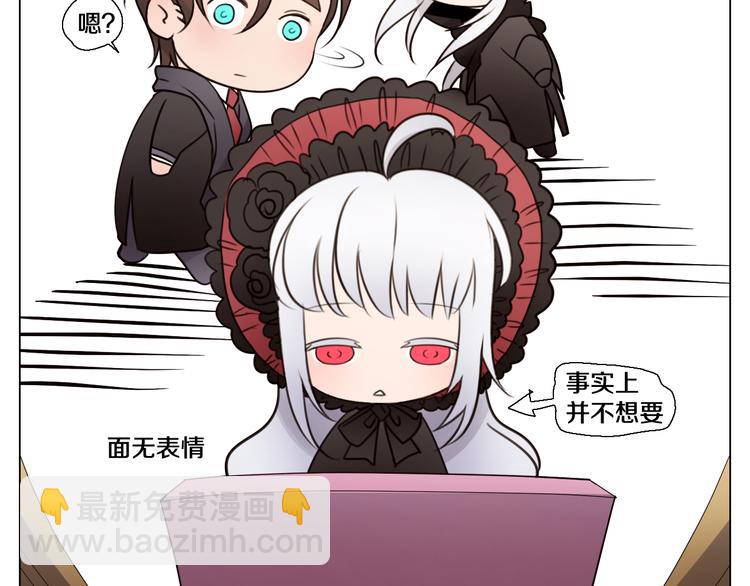 第27话 搭档游戏？(1/2)-第28话