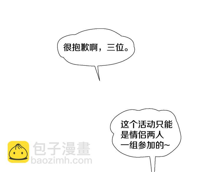 第27话 搭档游戏？(1/2)-第28话