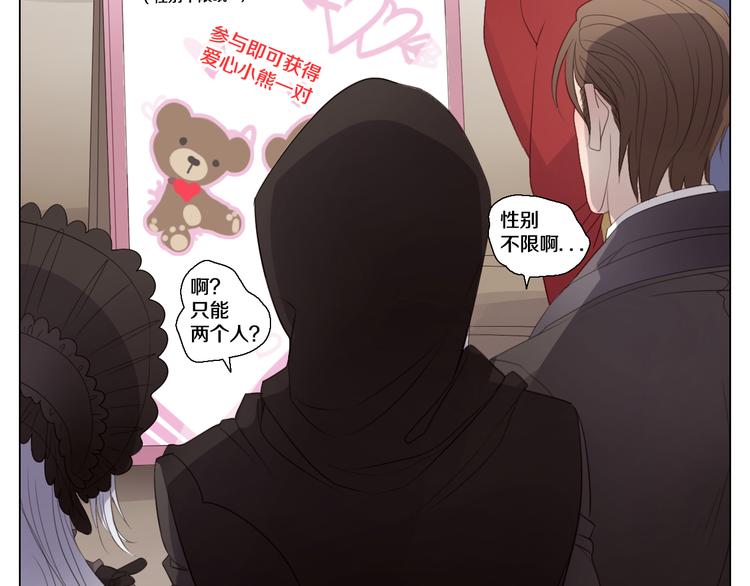 第27话 搭档游戏？(1/2)-第28话