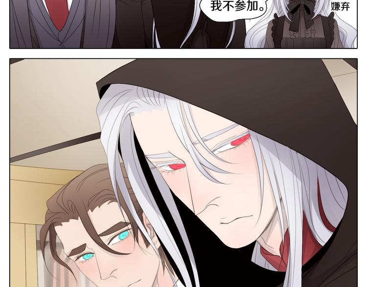 第27话 搭档游戏？(1/2)-第28话