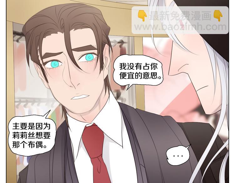 第27话 搭档游戏？(1/2)-第28话