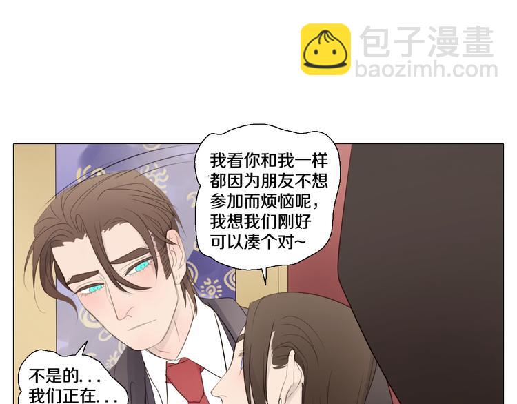 第27话 搭档游戏？(1/2)-第28话