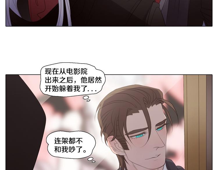 第27话 搭档游戏？(1/2)-第28话