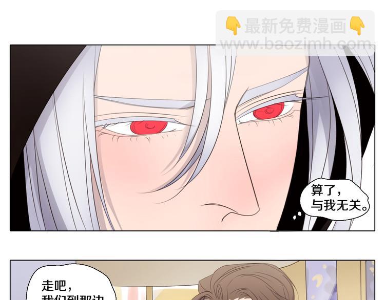 第27话 搭档游戏？(1/2)-第28话