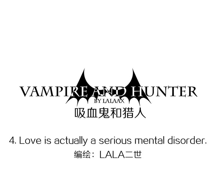 第4话 恋爱是种精神病-第4话