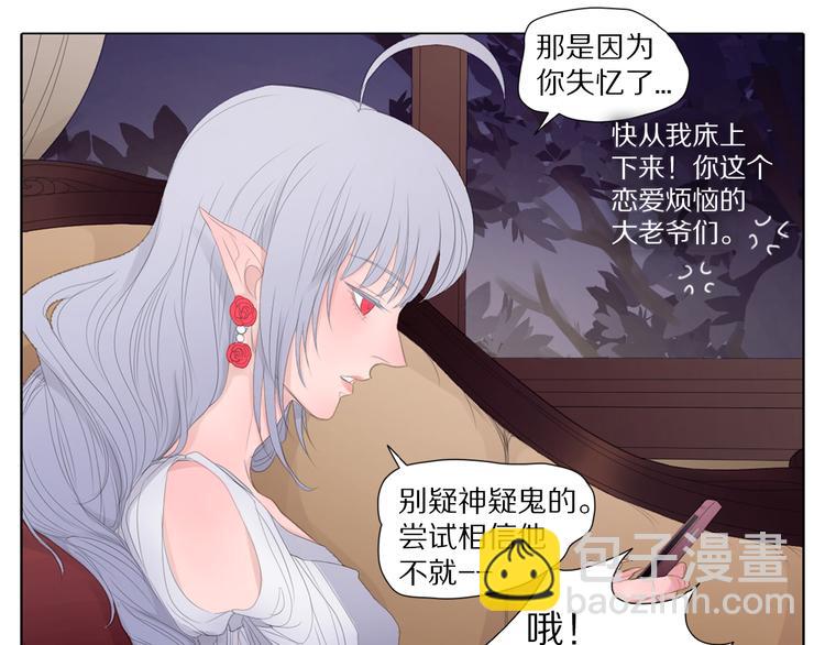 第4话 恋爱是种精神病-第4话