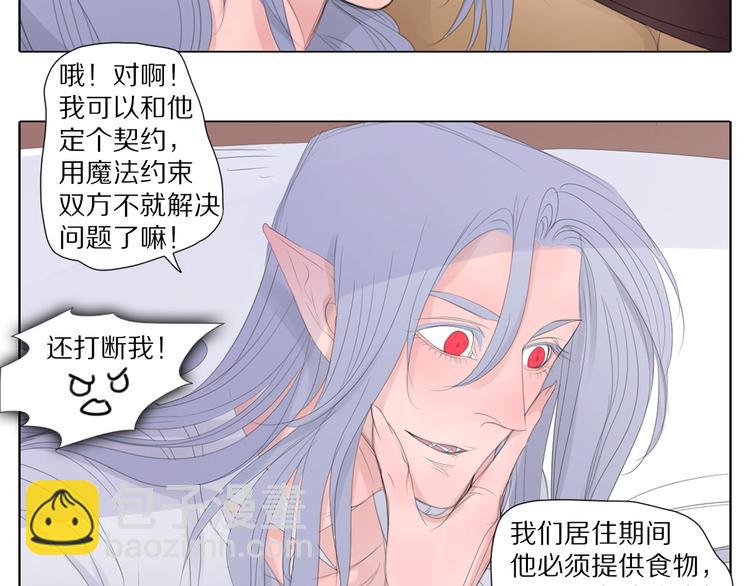 第4话 恋爱是种精神病-第4话