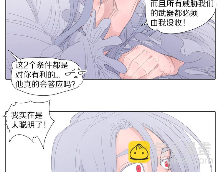 第4话 恋爱是种精神病-第4话