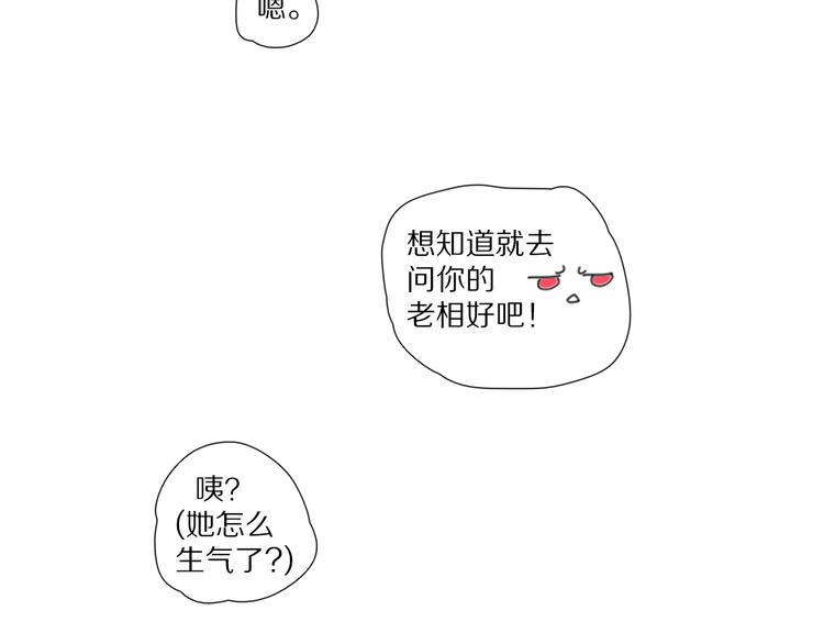 第4话 恋爱是种精神病-第4话