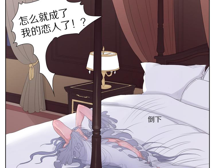 第4话 恋爱是种精神病-第4话