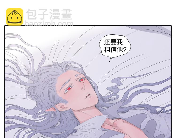 第4话 恋爱是种精神病-第4话