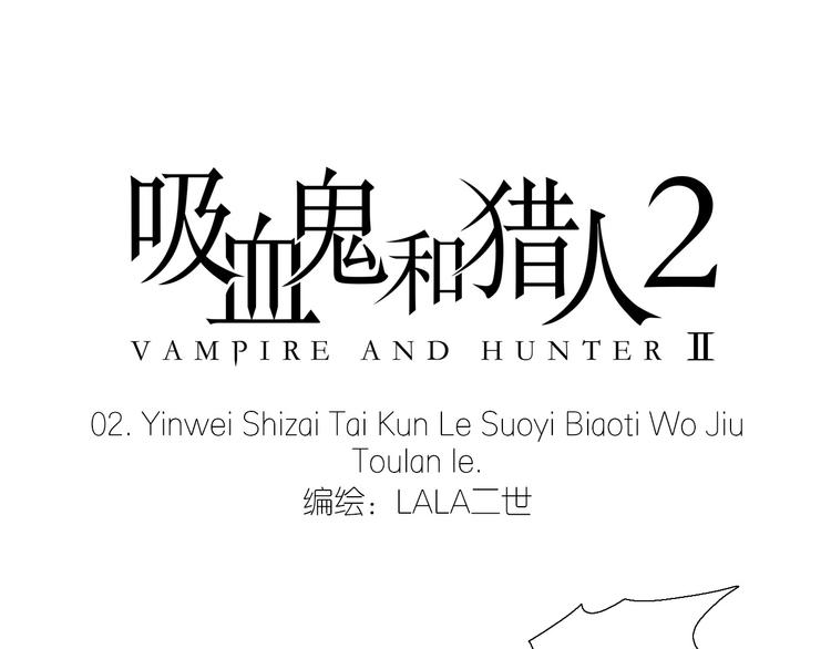 第2话  私奔-第32话