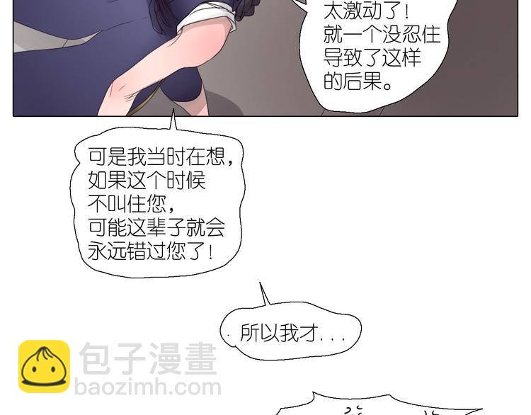 第2话  私奔-第32话